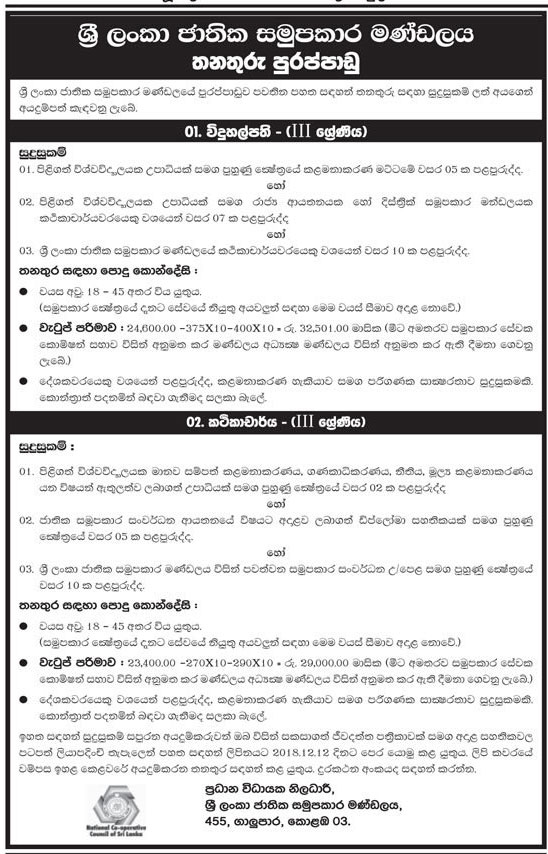 Principal, Lecturer - National Cooperative Council of Sri Lanka